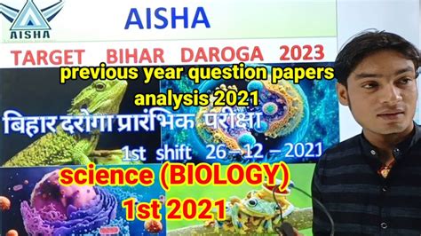 TARGET DAROGA 2023 BIOLOGY QUESTIONS PAPER ANALYSIS 1st 2021 AISHA