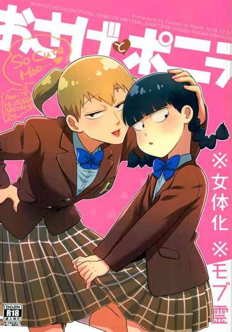 Parody Mob Psycho Nhentai Hentai Doujinshi And Manga