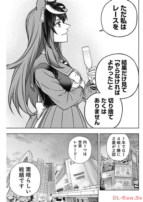 Uma Musume Cinderella Gray Chapter 144 漫画 raw