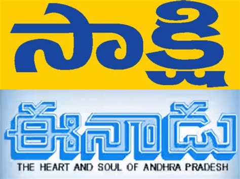 Scs Notice To Ap Govt After Eenadu Alleges Go Promoting Sakshi