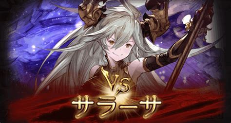 グラブル：ソーンの最終フェイトエピソード・十天衆9連戦 ラングの屋根裏部屋