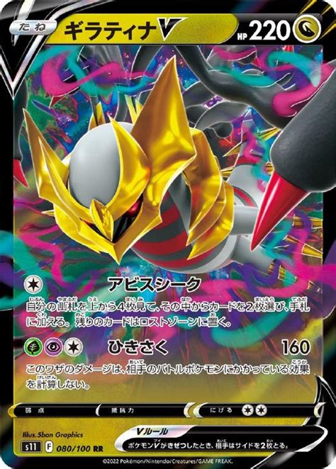 ギラティナv【ポケモンカードトレカお買得価格通販：トレコロ】