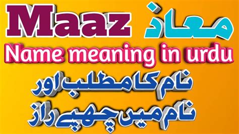 Maaz Name Meaning In Urduenglish Maaz Name Ka Matlab Kya Hai Maaz