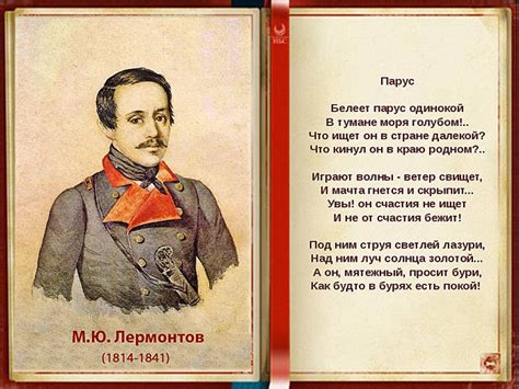Михаил Лермонтов - биография, факты, фото