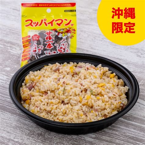 ファミリーマート スッパイマン炒飯 カリカリ梅入りの感想・クチコミ・商品情報【もぐナビ】