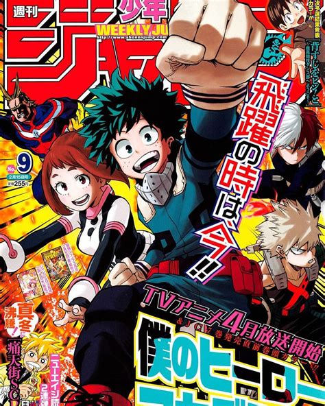 Boku no Hero Academia também conhecido como My Hero Academia no