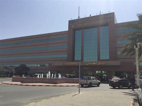 King Abdullah Medical City In Holy Capital