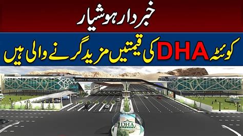 Dha Quetta File Rate By Sabirmalik Ceo Care Estate Youtube