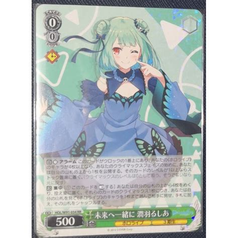 WS Weiss Schwarz Hololibe RR Cards Hoshimachi Suisei Sakura Miko