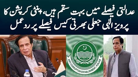 Flaws In The Court Decision Anti Corruption Response To Parvez Elahi