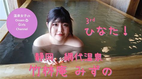 Onsen Girls Chubby Beauty