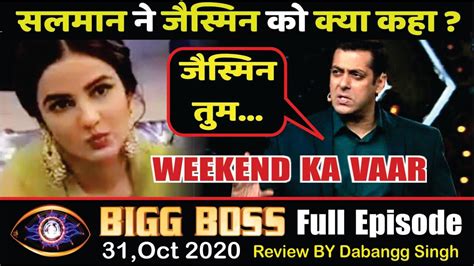 Bigg Boss 14 31 October 2020 Full Episode Salman Khan Angry On Jasmine Weekend Ka Vaar