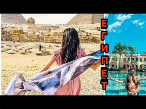 Египет - Шарм Ел Шейх, Пирамидите - YouTube