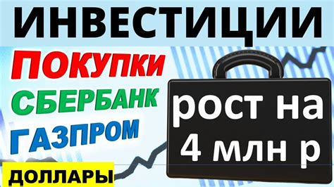 №134 Куда вложить деньги? Инвестиции в акции. Обвал акций. дивиденды ...