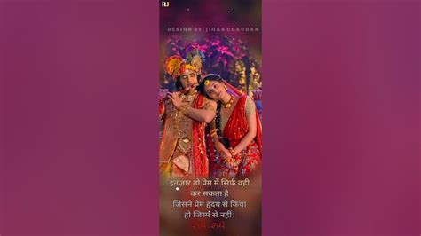 Radha Krishna Love Status Creat By Jigarsinh Chauhan Youtube