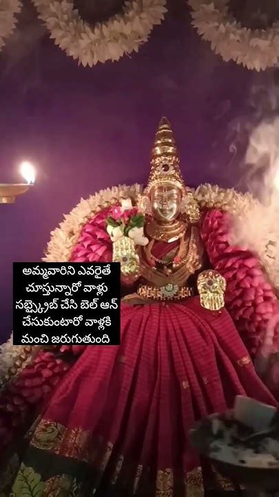 శ్రీ శ్రీ ఆది శక్తి అమ్మవారు 🙏🙏🌺🌺🥥🥥💐💐 Stetus Ammavaru Mata Shortvideo Vairalvideo Devi