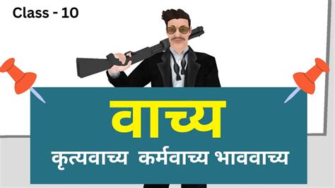 वचय Vachya Hindi Grammar Class 10 vachya class 10 YouTube