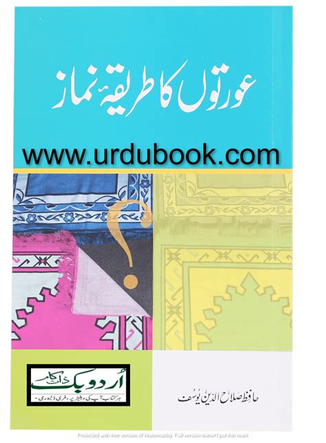 Pin On Islamic Books