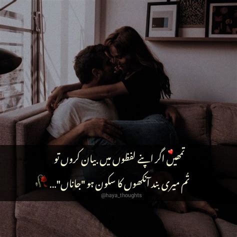 Urdu Love Poetry In 2023 Funny Romantic Quotes Romantic Poetry For Husband Words For Girlfriend