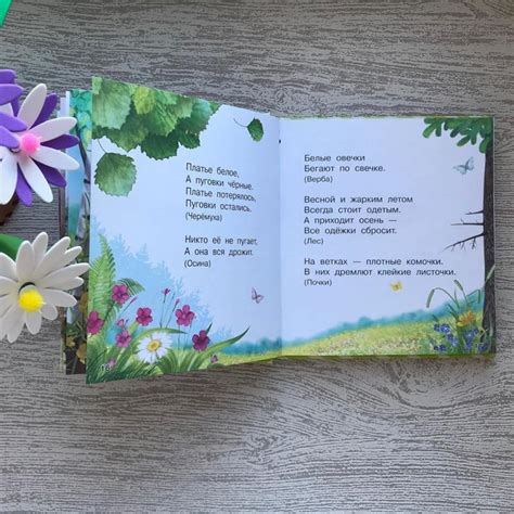 Книга загадок - Дмитриева | Обзор книги | family_read | Мишкины книжки