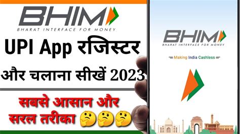 Bhim App Kaise Use Kare How To Use Bhim Application In Hindi