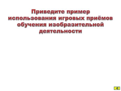 Семинар «Методика изобразительной деятельности в ДОУ» - online presentation