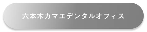 【2024年】東京のおすすめ矯正歯科23医院！あなたに合ったクリニックの選び方を解説