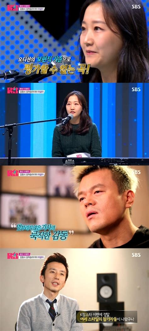 K팝스타4 이설아 엄마로산다는것은 시청자 울린 가사 “아프지 말거라” 손에 잡히는 뉴스 눈에 보이는 뉴스 뉴스엔