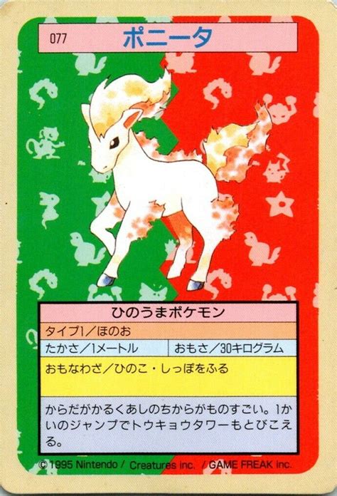 Mavin Ponyta Topsun Green Back Japanese Pokemon Card Au