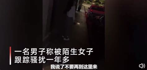 因太帅！男子回应被陌生女子跟踪骚扰1年：非炒作 被各种骚扰 快科技 科技改变未来