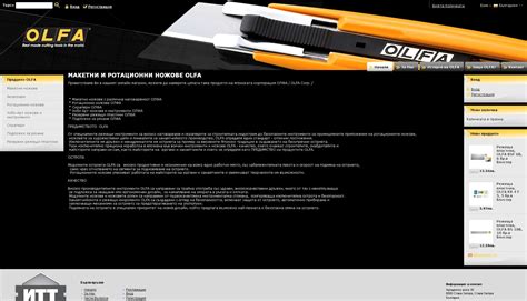 Стартира Olfa.bg | ИТТ България ЕООД