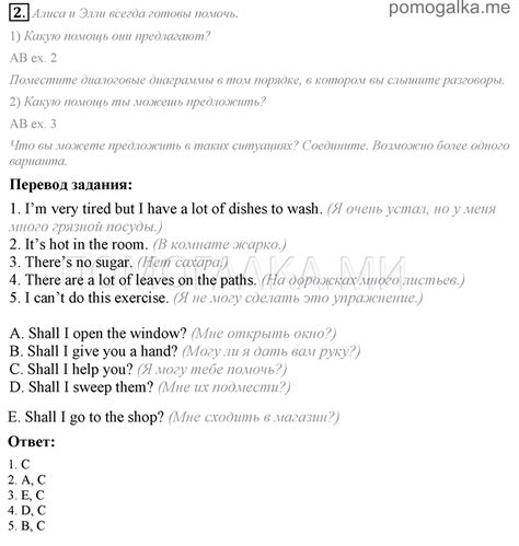 Unit 3 Lesson 6 задание №2 - ГДЗ по английскому языку за 6 класс к ...
