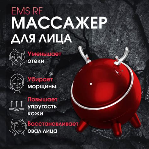 EMS LED RF лифтинг аппарат массажер для лица - купить с доставкой по ...