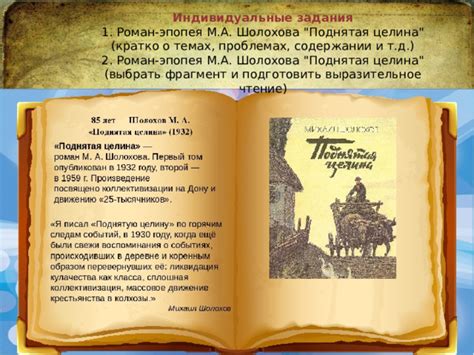 Год великого перелома