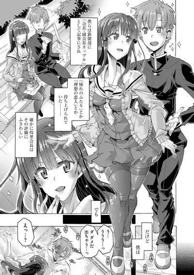 Ijimete Kudasai Seitokaichou Nhentai Hentai Doujinshi And Manga