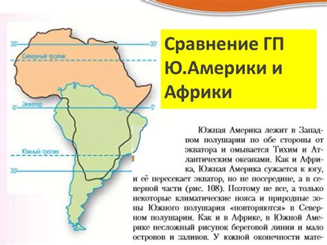 Южная Америка - презентация онлайн