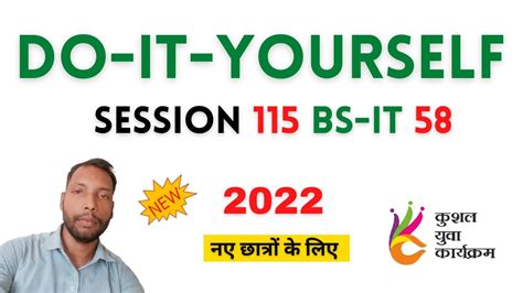 DO IT YOURSELF SESSION 115 BS CIT SESSION 58 HINDI YouTube