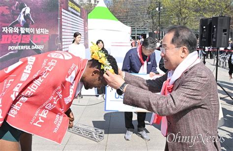 홍준표 대구시장 대구국제마라톤대회 보스톤마라톤대회 능가하는 대회로 상향 네이트 뉴스