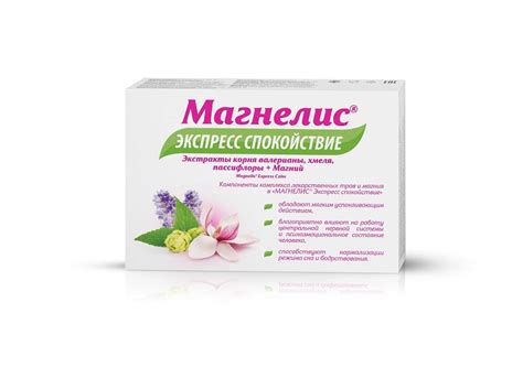 Магнелис Экспресс Спокойствие таблетки 500мг №20 купить в Москве по ...