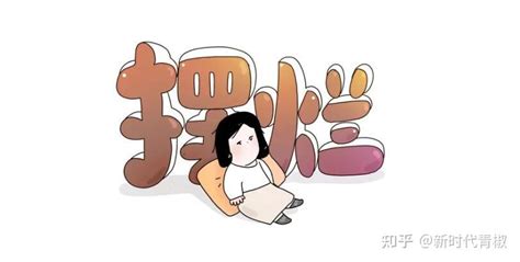 是什么让现在的大学生、研究生一毕业就开始摆烂？ 知乎