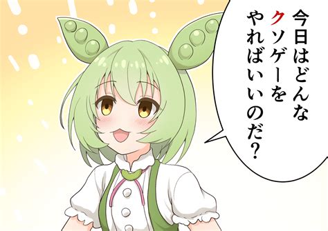 ずんだもん「業界に馴染んできたずんだもん 」四ラユメの漫画