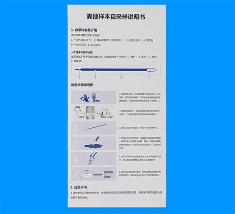 取大便粪便一次性拭子怎么用 深圳市美迪科生物医疗科技有限公司