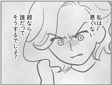 「親なら誰だってそうするでしょ？」エスカレートしていくママ友の感情／犯人は私だけが知っている（25） レタスクラブ