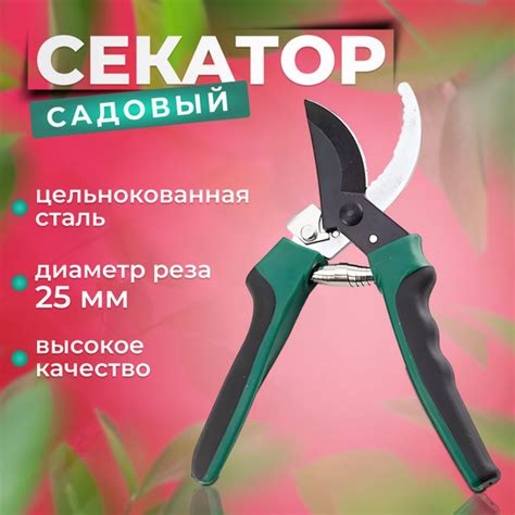 Сучкорез Native Home ножницы садовые - купить по выгодным ценам в ...