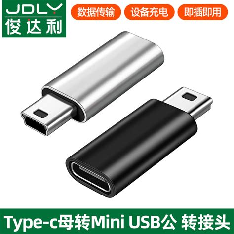 Mini Usb公转母type C母头转换器迷你miniusb公充电数据线5p接口t型车载行车记录仪电子狗tpyec转接头tpc母口虎窝淘