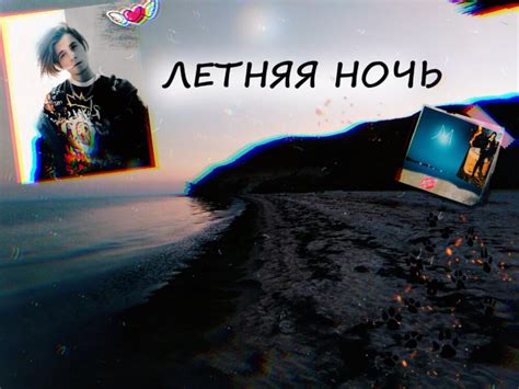 Mjk001 Летняя ночьsummer Night Lyrics Genius Lyrics