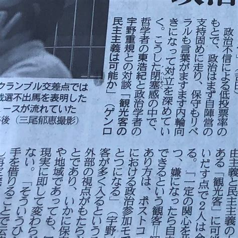 ゲンロン友の会 On Twitter 『産経新聞』2021年9月23日朝刊に掲載の｢論壇時評 10月号｣にて、『ゲンロン12』に掲載の宇野