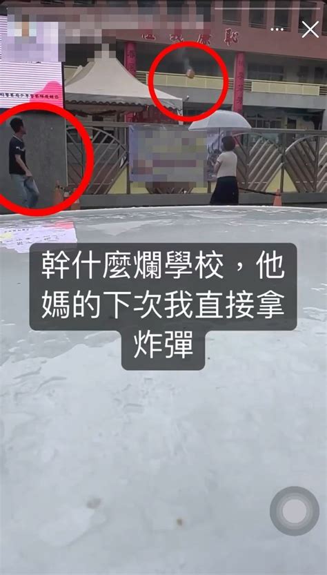 台中莽父爆竹丟校園 恐嚇兒班導：下次拿炸彈！gg了 社會焦點 太報 Taisounds