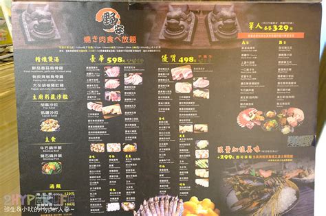 台中｜野安燒烤鍋物，中科燒烤吃到飽、料好實在雞湯火鍋，加一元加贈兩塊牛小排！ 輕旅行