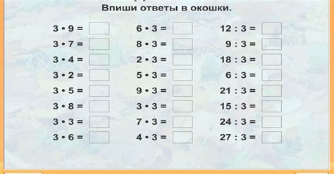 Таблица Умножения Фото Тренажер – Telegraph